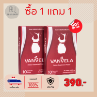 Vanvela 1 get 1 free, acne reduction vitamins, metabolic vitamins, supplements, weight loss supplements, acne reduction, white skin, day and time, size 10 capsules, 1 box, product does not match, free change cover Be-Us.Shop