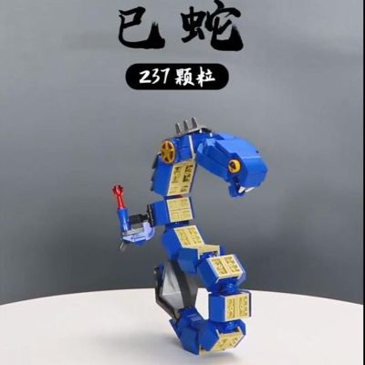 Ocean Building Blocks Zodiac Assembled Deformed Animal Mecha King Kong Dragon Tiger Snake Boy Phantom Ninja Lego Toys 【AUG】