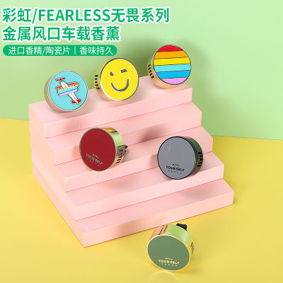 Miniso Rainbow Metal Air Outlet Car Aromatherapy Long-Lasting Light Perfume Diffuse Deodorant Cute Gift