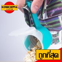 【ราคาถูก】KONICHIWA - ที่หนีบปากถุง พร้อมฝาปิด ที่ปิดปากถุง ที่ปิดซองขนม น้ำยาปรับผ้านุ่ม เปิด-ปิด เทสะดวก C41