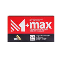 Discount 50% โค้ด HAPPYP05 ลด65฿ M-max ผลิตภัณฑ์เสริมอาหารชาย