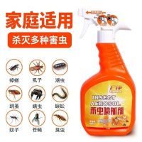 Insecticide spray สเปรย์กำจัดฆ่าแมลง สเปรย์ฆ่าแมลงภายในบ้าน ฉีดพ่นตามพื้นหรือผนัง ตัวน้ำยาผลิตจากสมุนไพรธรรมชาติ ขนาด 500ml./ ขวด