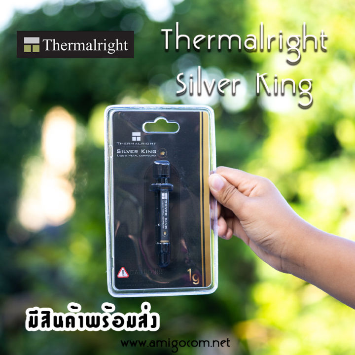 thermalright-รุ่น-silver-king-liquid-metal-cooling-ขนาด-1-กรัม