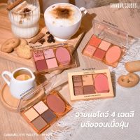 HF623 อายแชโดว์ SIVANNA COLORS CARAMEL EYE PALETTE มี4เฉดสี+บรัชออนเนื้อฝุ่น