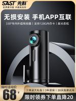 ✵ 2022 new vehicle traveling data recorder ultra clear night vision panoramic interconnected free parking line monitoring