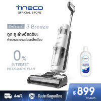 [HOT] Tineco iFLOOR 3 Breeze Handheld Wireless Wet &amp; Dry Vacuum Cleaner เครื่องล้างพื้น เครื่องดูดฝุ่น