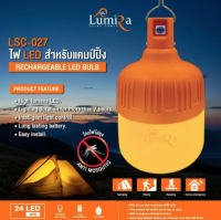 Lumira โคมไฟแคมปิ้ง LED รุ่น LSC-027 โคมไฟไล่ยุง ชาร์จไฟ USB มีแบตเตอรี่ในตัว [รับประกัน1ปี] โคมไฟ ที่ดักยุง camping