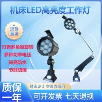 50F CNC machine tool LED work light 24v220v long arm short arm square seat lighting waterproof and explosion-proof mechanical light