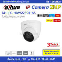 IPC-HDW2230T-AS (3.6mm) กล้องวงจรปิด Dahua IPC 2MP PoE (ไมค์)