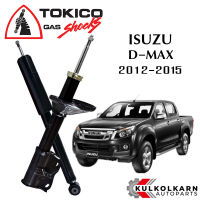 TOKICO โช๊คอัพ ISUZU ALL NEW D-MAX ปี 2012-15 (STANDARD SERIES)