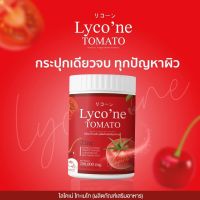 Lycone Tomato ไลโคเน่ น้ำชงมะเขือเทศ แบบผง ไลโคเน่โทะเมโท ไลโคปีน คอลลาเจน 1 กระปุก ปริมาณ 200 กรัม