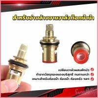 Sweet Belly สำหรับอ่างล้างจานวาล์วก๊อกน้ำน้ำ ก๊อกน้ำทดแทนตลับวาล์ว  Faucet Core Valve