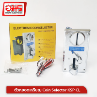 ตัวหยอดเหรียญ Coin Selector KSP CL กล่องหยอดเหรียญ ที่หยอดเหรียญ อะไหล่เครื่องซักผ้า เครื่องซักผ้าหยอดเหรียญ อมรออนไลน์ AmornOnline