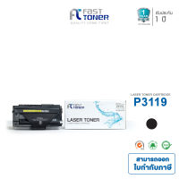 Fast Toner ตลับหมึกเลเซอร์ Fuji Xerox WorkCentre P3119 (สีดำ)