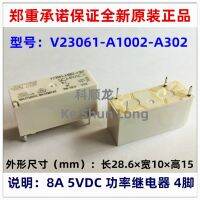 V23061-A1002-A302 5VDC V23061-A1004-A302 9VDC 4พิน8A รีเลย์กำลังไฟของแท้ใหม่ (5ชิ้น/ล็อต)