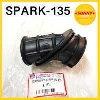 ยางต่อหม้อกรอง สปาร์ค Spark 135 อย่างดี ยางคาบู แบบเดิม ยางต่อหม้อกรอง ทนทาน ทนความร้อน ไม่เปื่อยง่าย