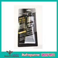 VISBELLA High Temp Black RTV Silicone Gasket Maker 85ml กาวปะเก็นซิลิโคน ดำ กาวซิลิโคน กาวดำทาประเก็น กาวทาปะเก็น