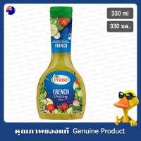 เพรสน้ำสลัดเฟร้นซ์ 330มล - Praise French Dressing 330ml