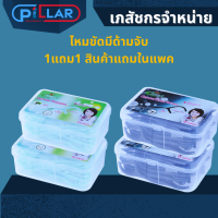 Fresh Plus ไหมขัดฟัน มีด้ามจับ จำนวน 50 ชิ้น สำหรับทำความสะอาดดูแลช่องปากและฟัน ( รุ่น 1 แถม 1 ในแพค) มิ้นท์,ชาโคล