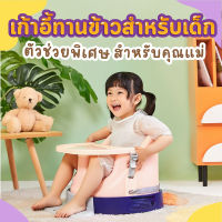 Playtime เก้าอี้หัดนั่งเด็ก รุ่น Cozy เก้าอี้กินข้าว เก้าอี้กิจกรรมเด็ก ที่นั่งเด็ก มีล้อมีสายลาก