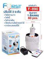 First หลอดไฟโซลาเซลล์ 60W ปรับได้3ระดับ ชาร์จเเบตเตอรี่ได้