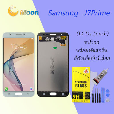 หน้าจอ J7 prime หน้าจอ LCD พร้อมทัชสกรีน SAMSUNG Galaxy J 7 prime LCD Screen Display Touch Panel For SAMSUNG J7prime/G610/F610f
