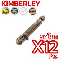 กลอนซิ้งค์ลายลูกเสือ ชุบทองแดงรมดำ NO.240-6” AC (Australia Zinc Ingot) KIMBERLEY Infinity Trading 2020 (12 ชิ้น)