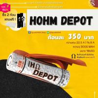 [ พร้อมส่งในไทย ] ถ่านชาร์จ HOHM " DEPOT " ขนาด 18650 ( รุ่นใหม่ ) โฮมดีพอท โฮมแท้ hohm แบต18650 hohmdepot ของแท้ แบตโอม #แบตโทรศัพท์  #แบต  #แบตเตอรี  #แบตเตอรี่  #แบตมือถือ