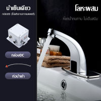 3 ท่อกระจาย ก๊อกน้ำอัตโนมัติ ก๊อกน้ำเซ็นเซอร์ ก๊อกน้ำ ก๊อกอ่างล้างมือ Hands-free infrared bathroom basin faucet