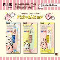 เทปลบคำผิด PLUS ลายใหม่ Piske &amp; Usagi รุ่น WH-615SS