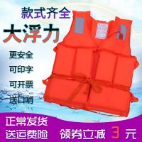 [Fast delivery] Life jacket adult professional large buoyancy adult marine light portable fishing special childrens flood control drifting vest Large buoyancy