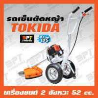 รถเข็นตัดหญ้า TOKIDA เครื่องยนต์ 2 จังหวะ 52 cc. แถมฟรี!! ใบเลื่อยวงเดือน พร้อมบริการจัดส่งฟรี