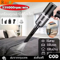 [จัดส่ง24ชม] เครื่องดูดฝุ่นขนาดเล็ก เครื่องดูดฝุ่น เครื่องดูดไรฝุ่นไร้สาย ดูดฝุ่นแบบพกพาไร้สาย เล็ก แบบมือถือ 6000Pa vacuum ที่ดูดฝุ่นในรถ ภ