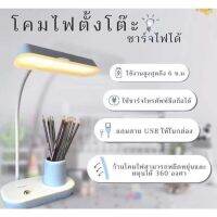 DFL โคมไฟ ให้แสงสว่าง โคมไฟอ่านหนังสือ Table Lamps โคมไฟ LED ตั้งโต๊ะปรับได้รอบทิศทาง โคมไฟ ตั้งโต๊ะ ชาร์จไฟได้ โคมไฟมินิมอล ไฟแคมปิ้ง KAMISAF ตะเกียงและไฟฉาย