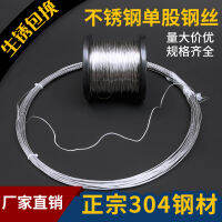 HQ 0.1-3MM 1KG Stainless Steel 304 Wire Rod Tiny Soft or Rigid Fishing Banding Clothesline Stroke Single Line