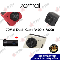 (พร้อมส่ง) 70mai Dash Cam A400 2K กล้องติดรถยนต์ ความละเอียด 1440P Quad HD รับประกัน 1 ปี