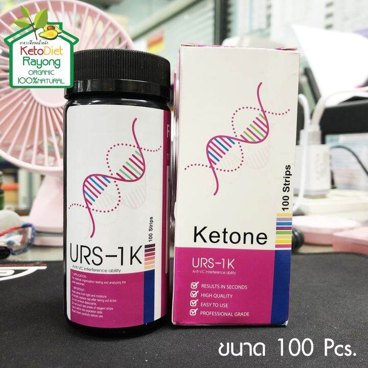 แผ่นวัดค่าคีโต-แผ่นตรวจค่าคีโต-ketosis-บรรจุ-100-pcs-1-ขวด-แผ่นคีโต-แผ่นคีโตน-แผ่นทดสอบคีโตนในปัสสาวะ