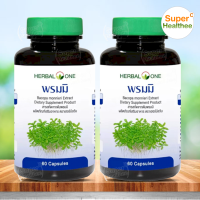 Herbal one bacopa extract (pack2) 60 แคปซูล เฮอร์บัล วัน สารสกัดจากต้นพรมมิ จาก อ้วยอันโอสถ