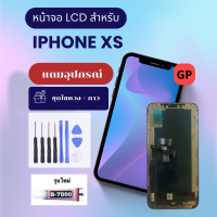 อะไหล่มือถือ หน้าจอ Iphone XS LCD Display Touch Screen แถมอุปกรณ์ไขควงและกาว