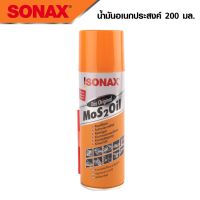 SONAX โซแน็ก น้ำมันอเนกประสงค์ น้ำยาครอบจักรวาล 200 ml. น้ำมันสูตรพิเศษที่มีคุณสมบัติครบถ้วน#คุ้มมาก