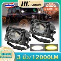 HL 2 ชิ้นหลอดไฟตัดหมอก ไฟหน้า LED 100W 6000K 3000K 12000LM 12D 3 นิ้ว สำหรับรถมอเตอร์ไซค์ สกูตเตอร์ รถยนต์ รถบรรทุก