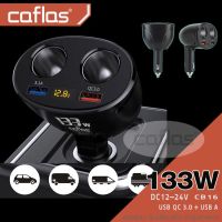 caflas 133W Quick Charge 3.0 DC12v-24v ที่ชาร์จในรถยนต์ ช่องจุดบุหรี่ ช่อง USB 2ช่อง และช่องขยาย 2ช่อง Car Charger QC3.0+USB A ที่ชาร์จในรถ ชาร์จมือถือ ชาร์จเร็ว CB16 FXA