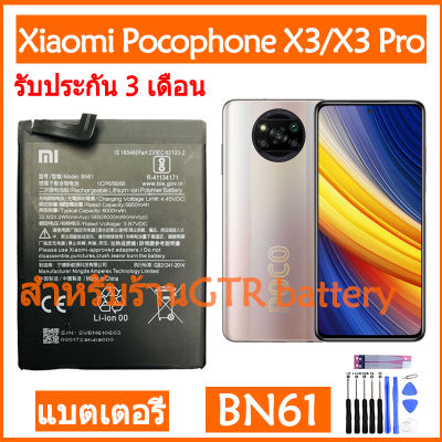 แบตเตอรี่ แท้ Xiaomi Pocophone X3 / Poco X3 Pro / Poco X3 NFC battery แบต BN61 6000mAh รับประกัน 3 เดือน