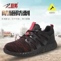 【CW】 Jubang fly thermal and labor protection shoes Men  39;s breathable steel toe cap smashing puncture electric