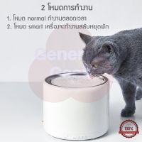 Global Version ถูกสุด Petkit Eversweet Gen 3 น้ำพุแมว น้ำพุแมว