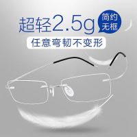 Zero-sensing ultra-light 2.5g frameless glasses for men can be equipped with color-changing anti-blue light degrees of myopia women flat