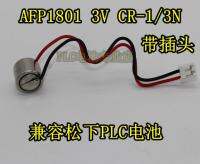 ✿ (ดั้งเดิม/1ชิ้น) เหมาะสำหรับแบตเตอรี่ PLC FP1C72 C40 FP1C56พร้อมแบตเตอรี่ลิเธียม AFP1801 CR-1 3N 3V