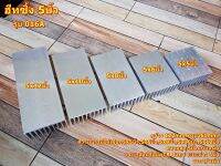 ฮีทซิ้ง แผ่นระบายความร้อน Heatsink 016A ขนาด5x5นิ้ว,5x6นิ้ว,5x8นิ้ว(แผ่น)(อุปกรณ์ Amplifier Bord โมดูลเครื่องขยายเสียง)