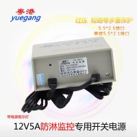 สวิตช์ติดผนังกันน้ำหม้อแปลง12V5A อะแดปเตอร์ตรวจสอบกลางแจ้ง12V5000MA กล้องป้องกันฝนพลังงานสูง