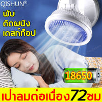 เป่าได้ 92 ชม?QISHUN พัดลมพกพาชาร์จ พัดลมชาร์จแบต80000 ตัวเครื่องพับได้ ปรับได้ 4 ระดับ เงียบและเสียงรบกวนต่ำ ฟังก์ชั่นไฟกลางคืน(พัดลม พัดลมพกพาไรสาย พัดลมพกพาชาตไฟ พัดลมแบตเตอรี่ พัดลมชาร์จแบต พัดลมตั้งโต๊ะ พัดลม พกพา ชาตไฟ พัดลมพกพามินิ พัดลมพับได้)